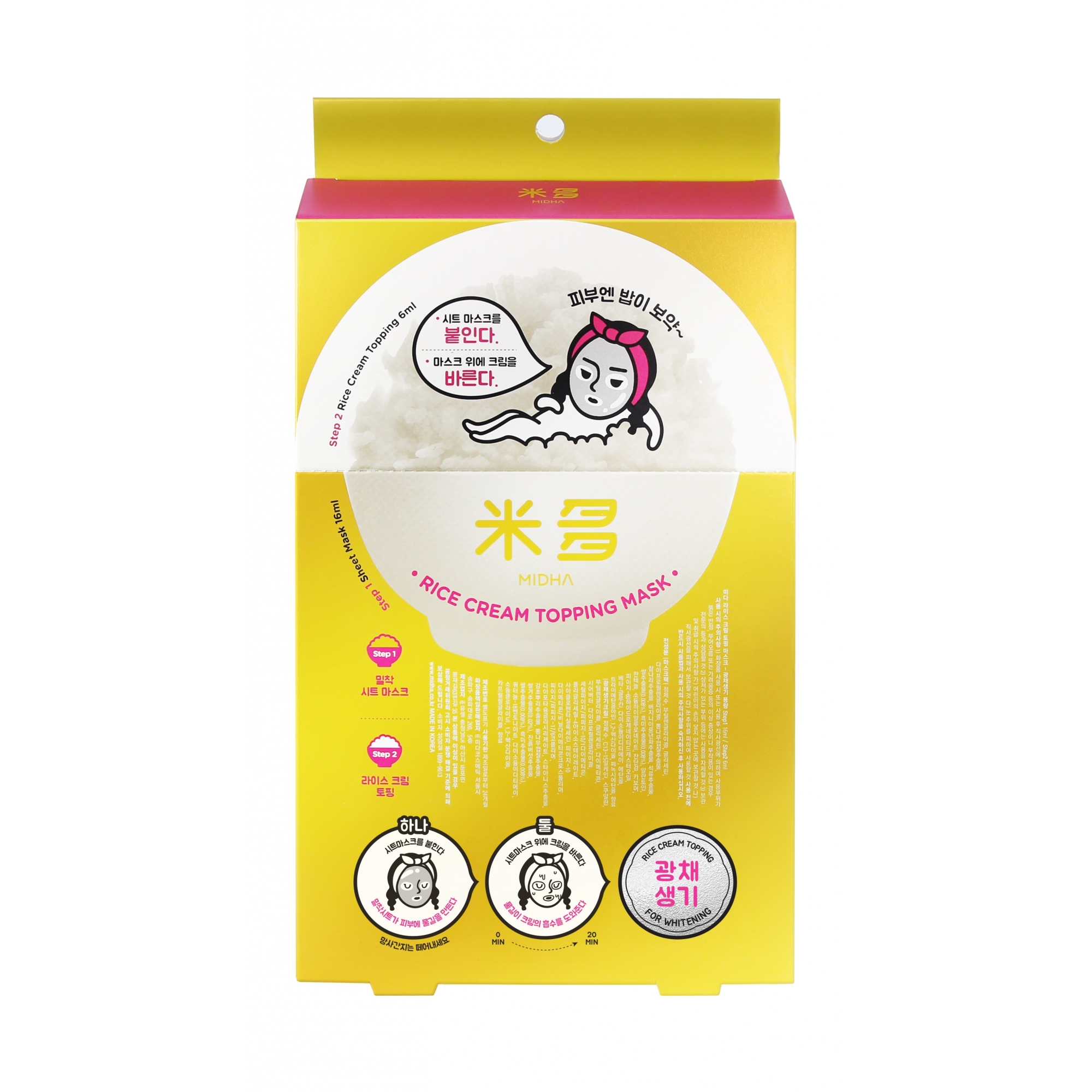 Topping Sheet  Mask for Brightening(5P)