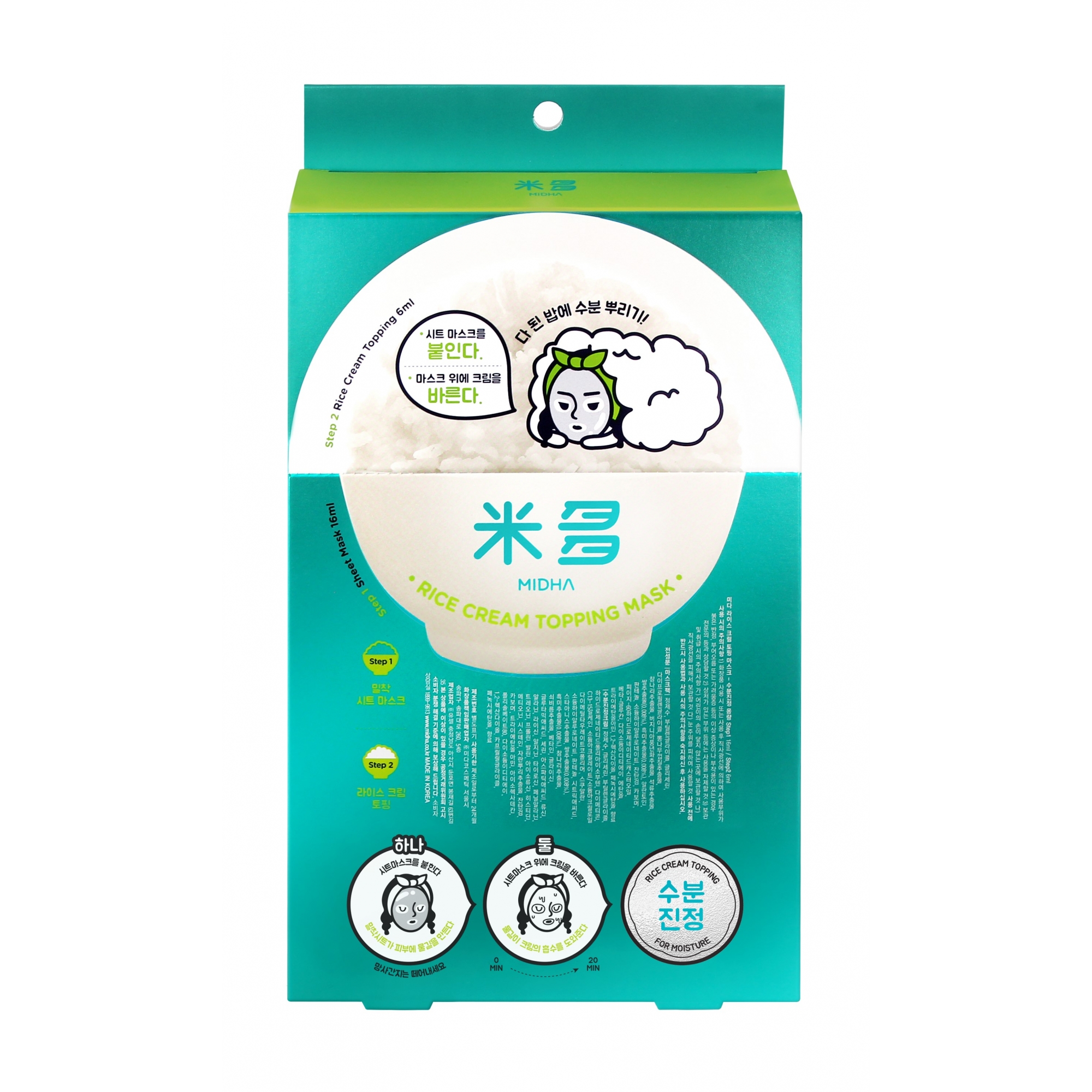 Topping Sheet  Mask for Moisture(5P)